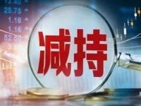 中国人寿，拟减持杭州银行！