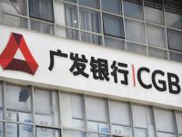 广发银行上市“困局”