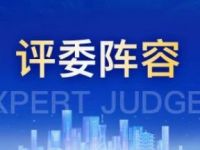 “2025中国优秀信托公司评选”高管评委公示！