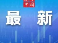 《信托公司管理办法》新版发布！