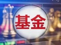 事关美股QDII，头部公募集体发声！
