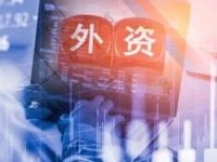 超配中国！外资，最新动作！